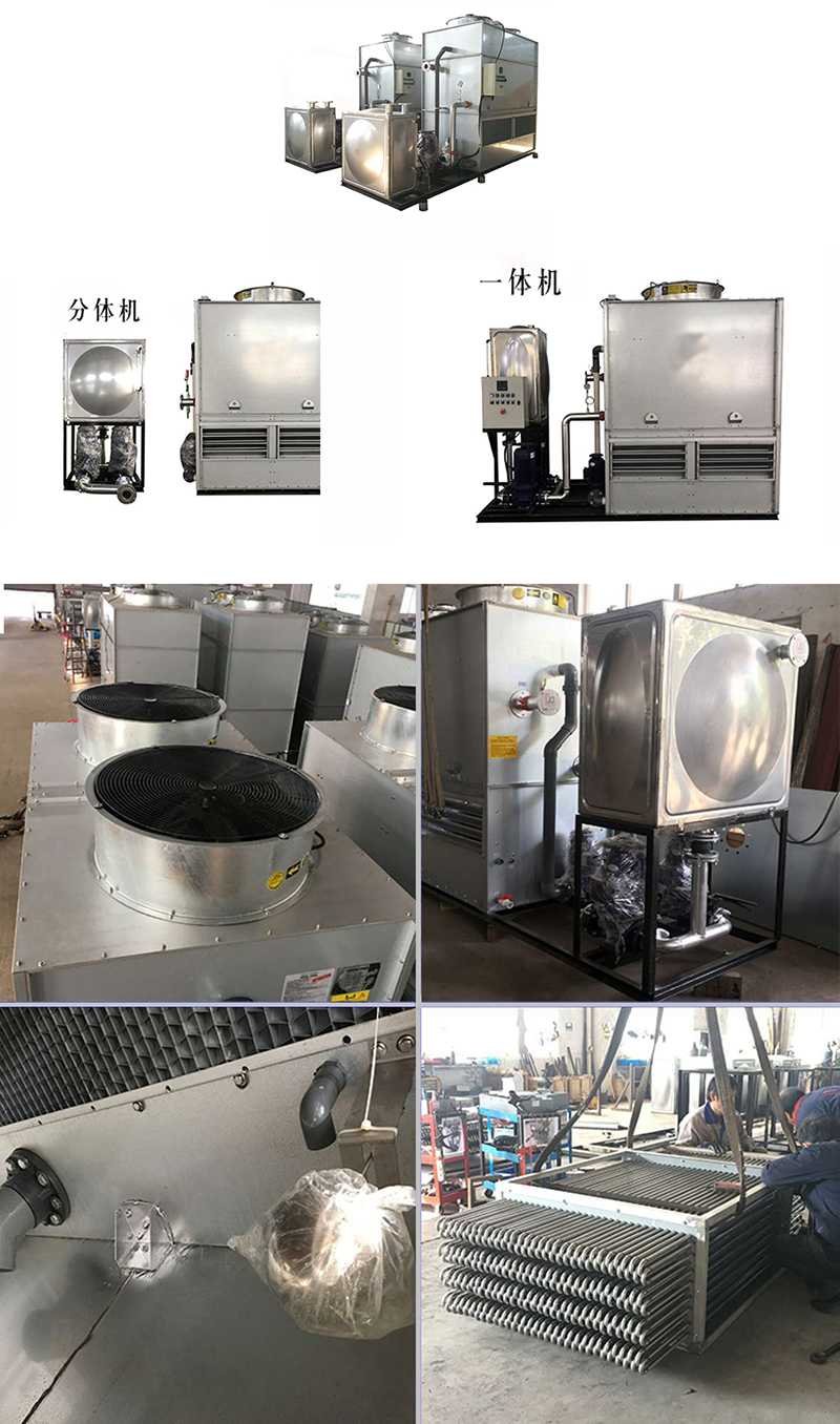 密<a href=http://www.oshin.com.cn/product/bishi/ target=_blank class=infotextkey>閉式冷卻塔</a>